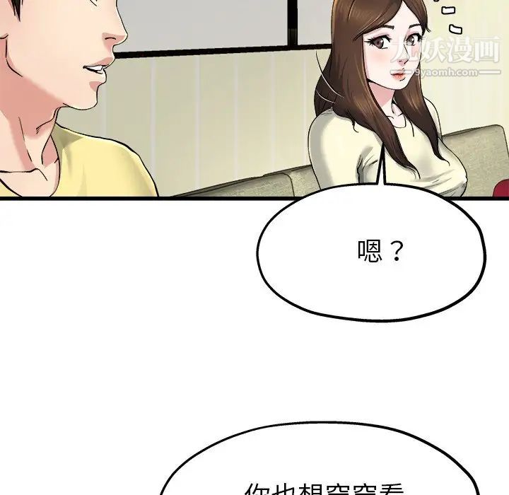 《单身爸爸想恋爱》漫画 第9話