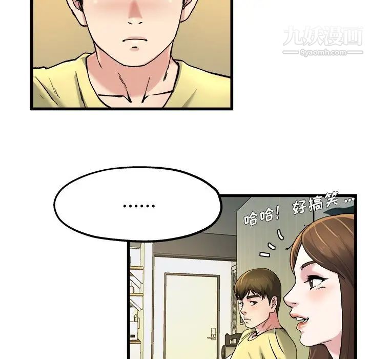 《单身爸爸想恋爱》漫画 第9話