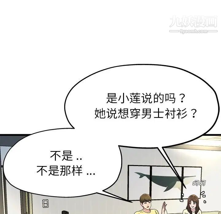 《单身爸爸想恋爱》漫画 第9話