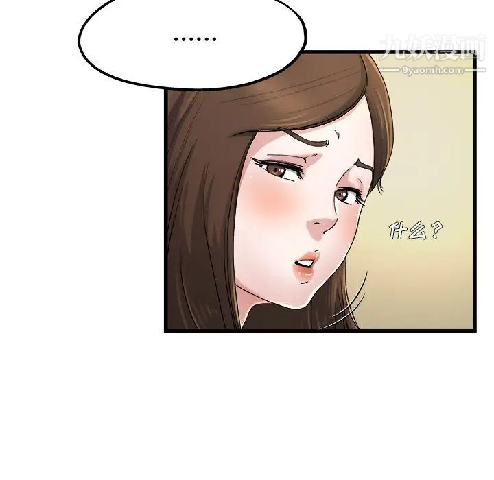 《单身爸爸想恋爱》漫画 第9話