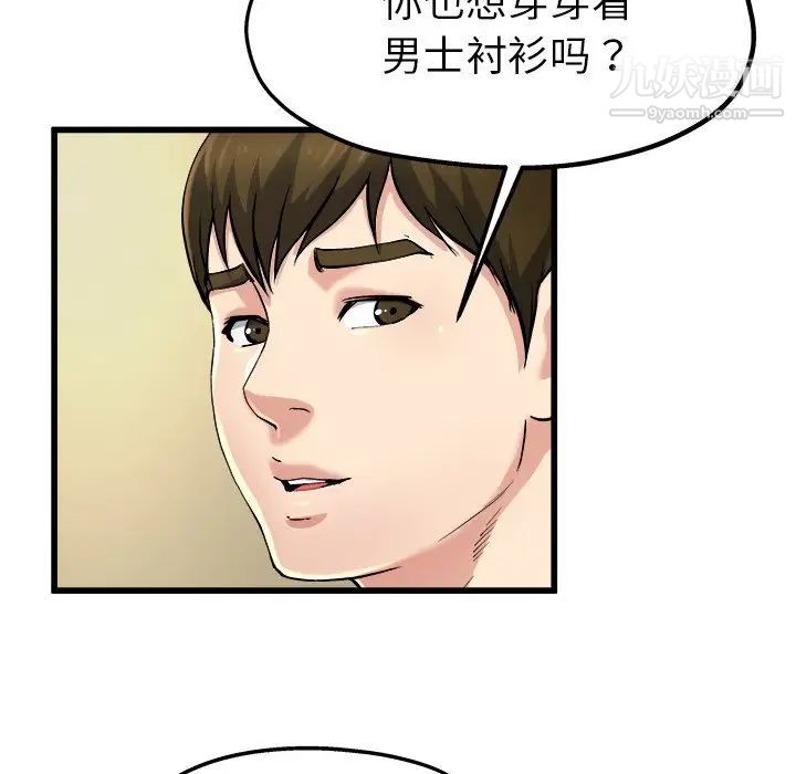 《单身爸爸想恋爱》漫画 第9話