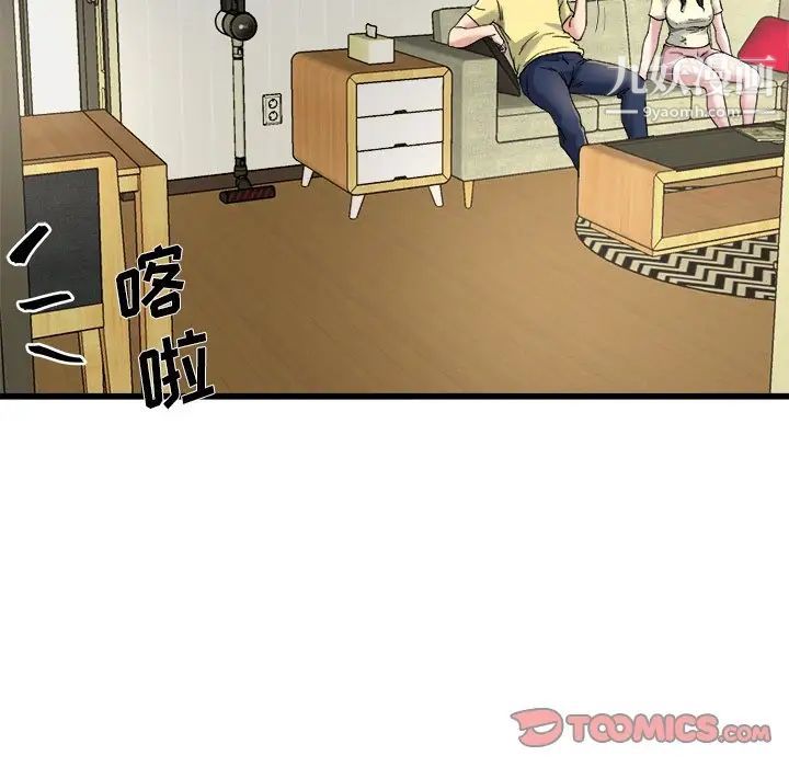 《单身爸爸想恋爱》漫画 第9話
