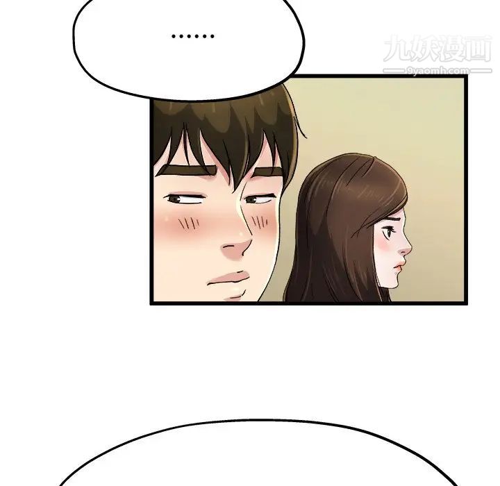 《单身爸爸想恋爱》漫画 第9話