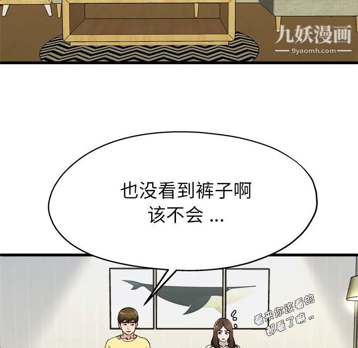 《单身爸爸想恋爱》漫画 第9話