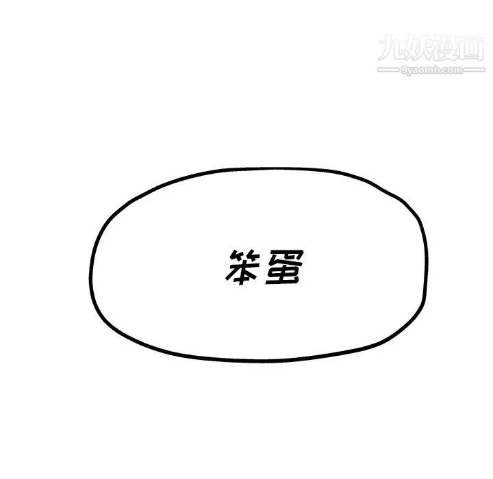 《单身爸爸想恋爱》漫画 第9話