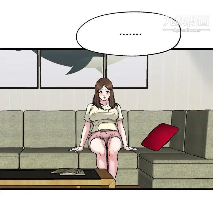 《单身爸爸想恋爱》漫画 第9話