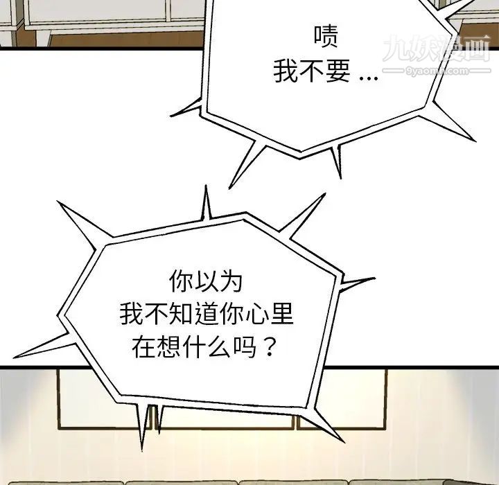 《单身爸爸想恋爱》漫画 第10話
