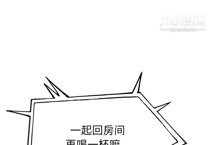 《单身爸爸想恋爱》漫画 第10話