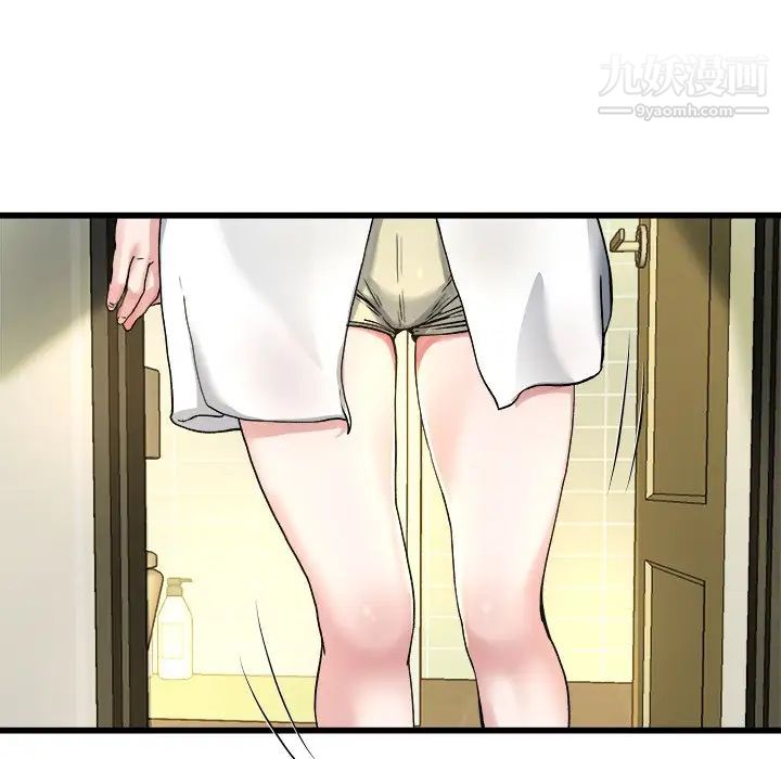 《单身爸爸想恋爱》漫画 第10話