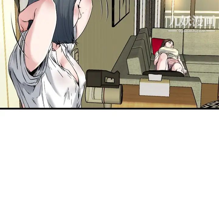 《单身爸爸想恋爱》漫画 第10話