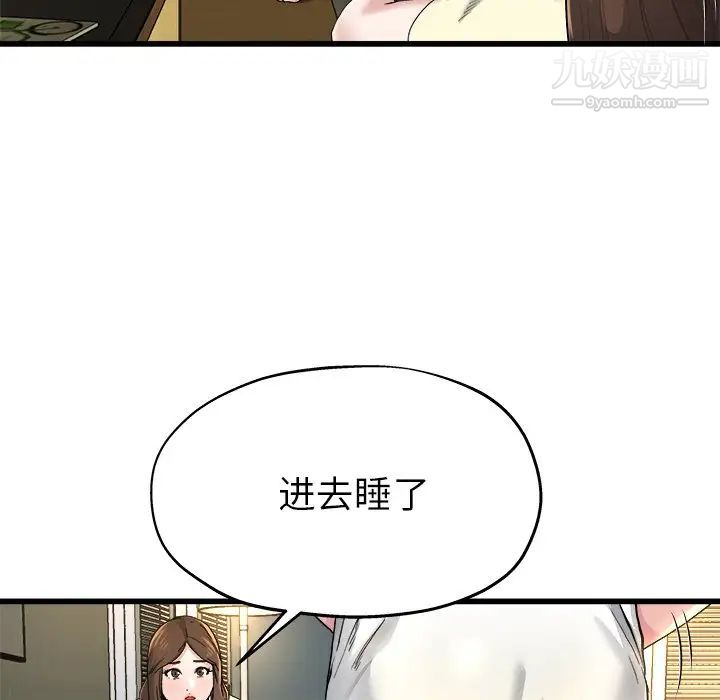 《单身爸爸想恋爱》漫画 第10話