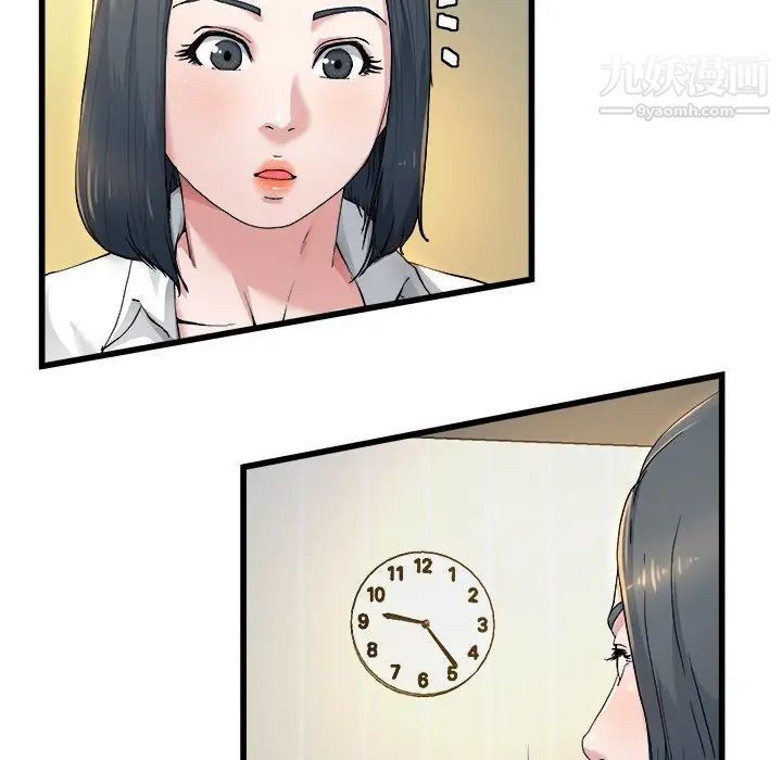 《单身爸爸想恋爱》漫画 第10話