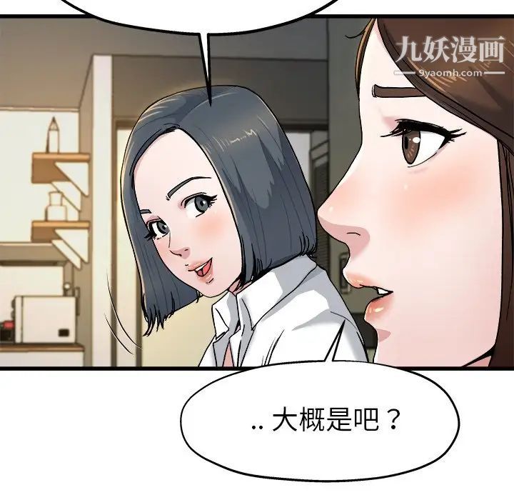 《单身爸爸想恋爱》漫画 第10話