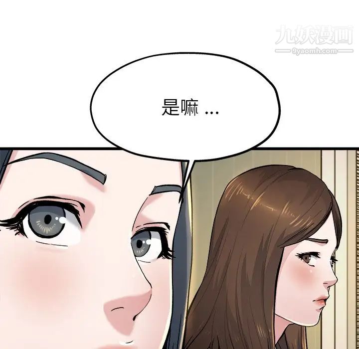 《单身爸爸想恋爱》漫画 第10話
