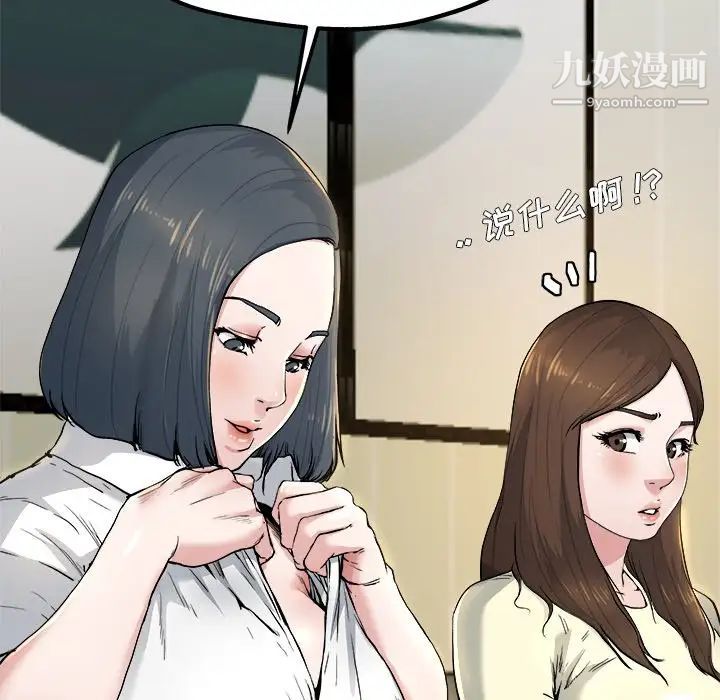 《单身爸爸想恋爱》漫画 第10話