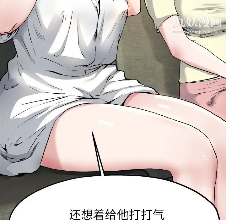 《单身爸爸想恋爱》漫画 第10話