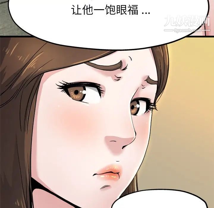 《单身爸爸想恋爱》漫画 第10話