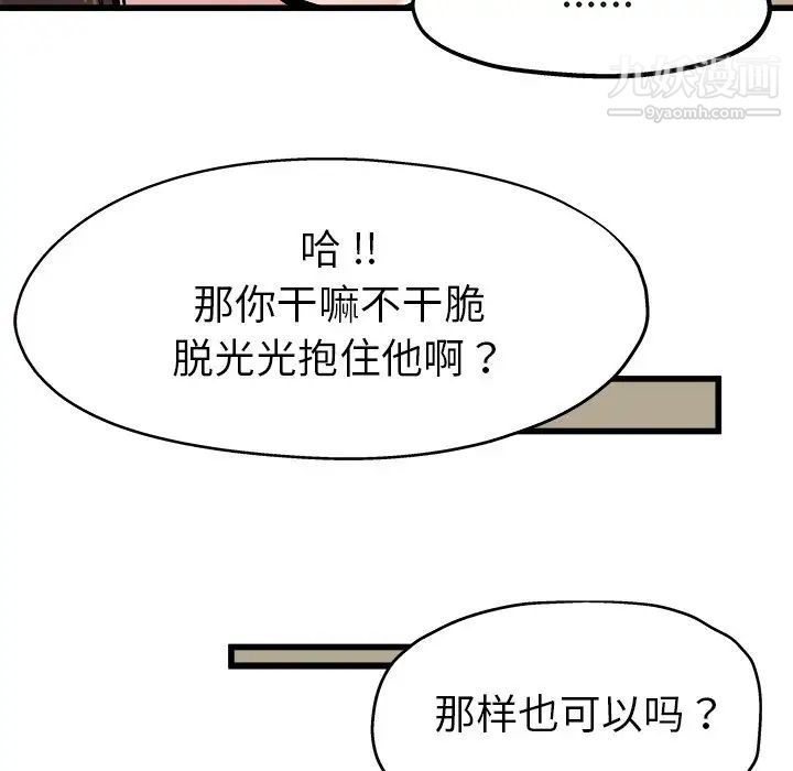 《单身爸爸想恋爱》漫画 第10話