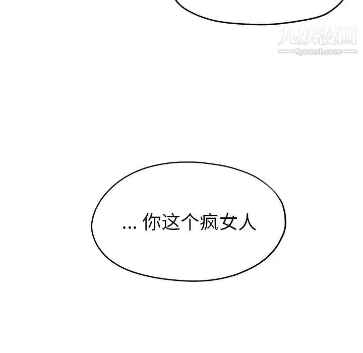 《单身爸爸想恋爱》漫画 第10話