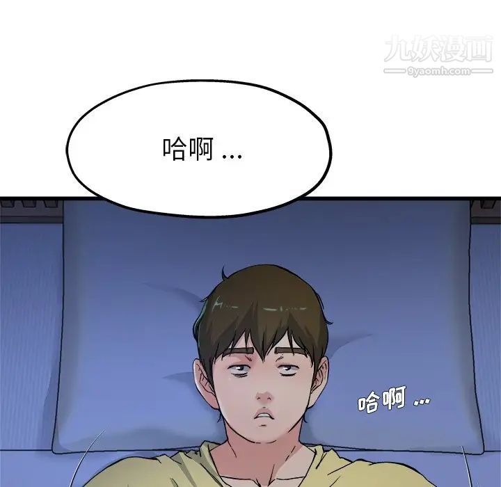 《单身爸爸想恋爱》漫画 第10話