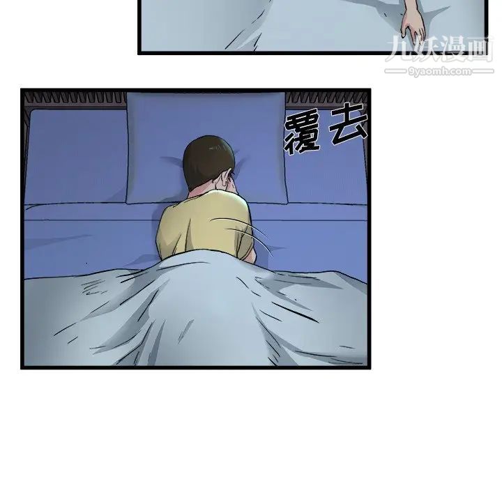《单身爸爸想恋爱》漫画 第10話