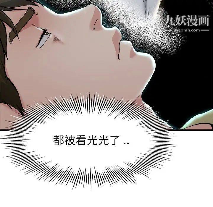《单身爸爸想恋爱》漫画 第10話