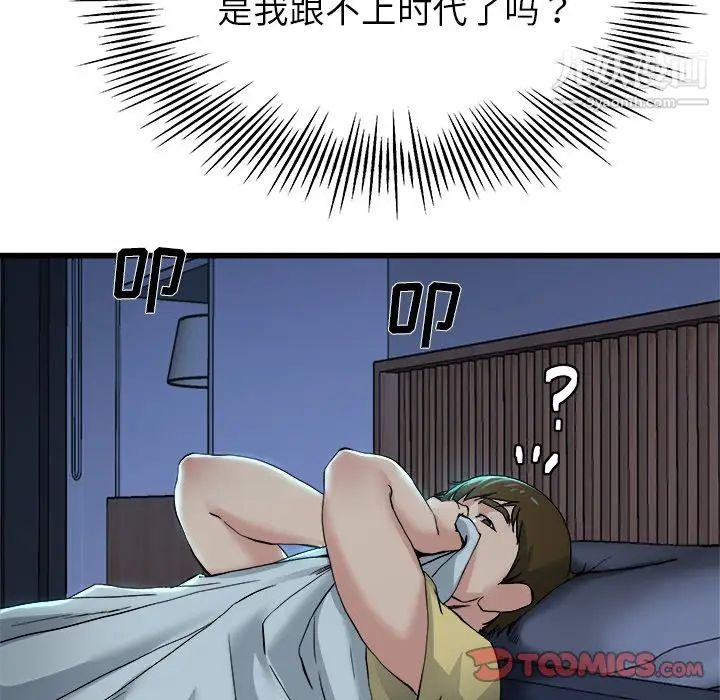 《单身爸爸想恋爱》漫画 第10話