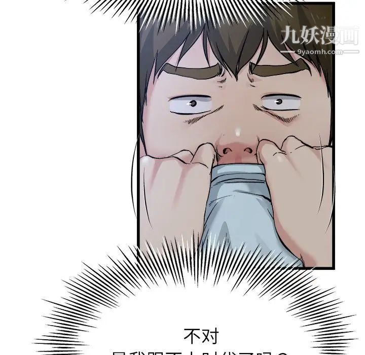 《单身爸爸想恋爱》漫画 第10話