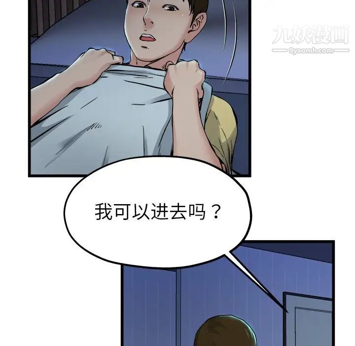 《单身爸爸想恋爱》漫画 第10話