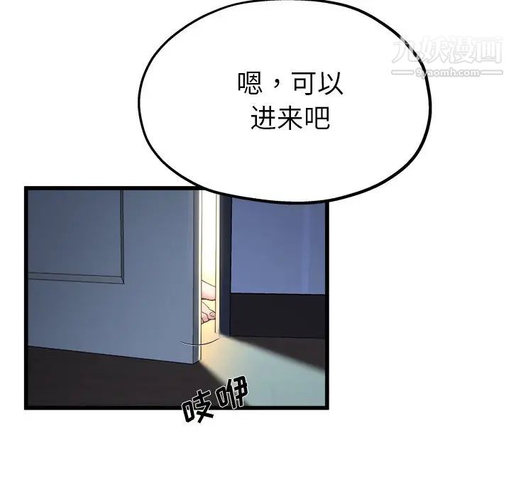 《单身爸爸想恋爱》漫画 第10話