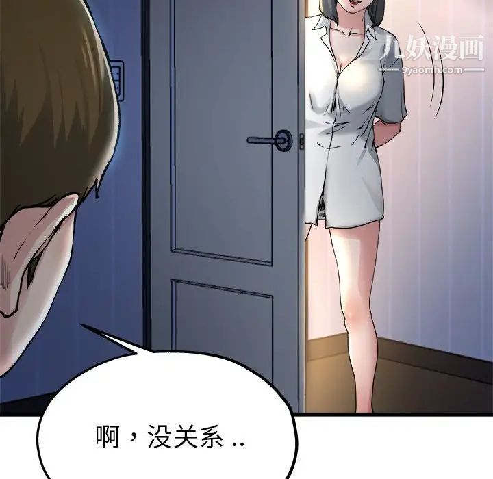《单身爸爸想恋爱》漫画 第10話