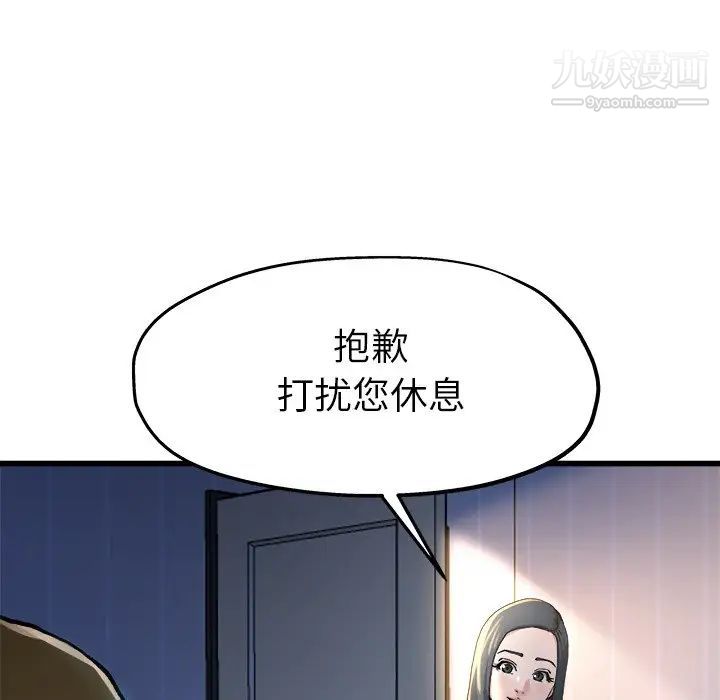 《单身爸爸想恋爱》漫画 第10話