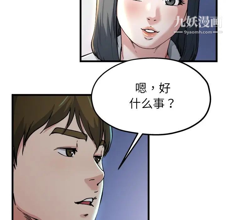 《单身爸爸想恋爱》漫画 第10話