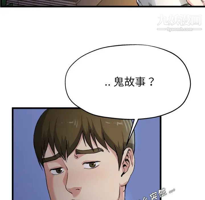 《单身爸爸想恋爱》漫画 第10話
