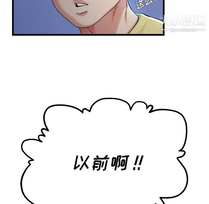 《单身爸爸想恋爱》漫画 第10話