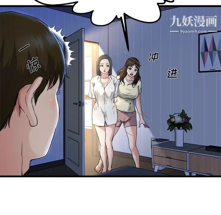 《单身爸爸想恋爱》漫画 第10話