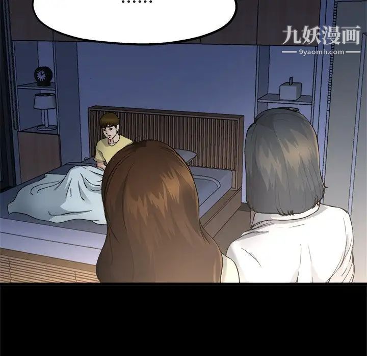 《单身爸爸想恋爱》漫画 第10話