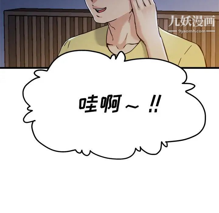 《单身爸爸想恋爱》漫画 第10話