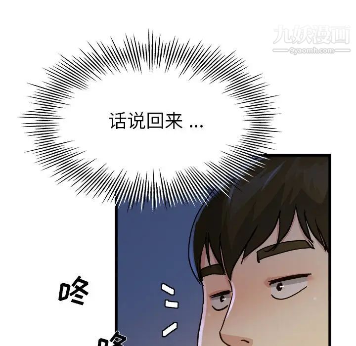 《单身爸爸想恋爱》漫画 第10話