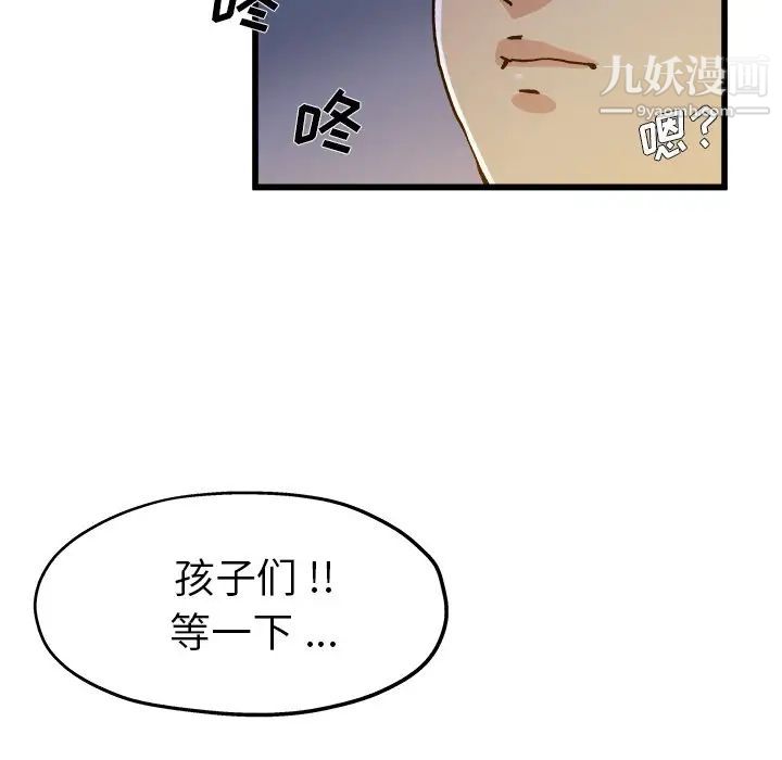 《单身爸爸想恋爱》漫画 第10話