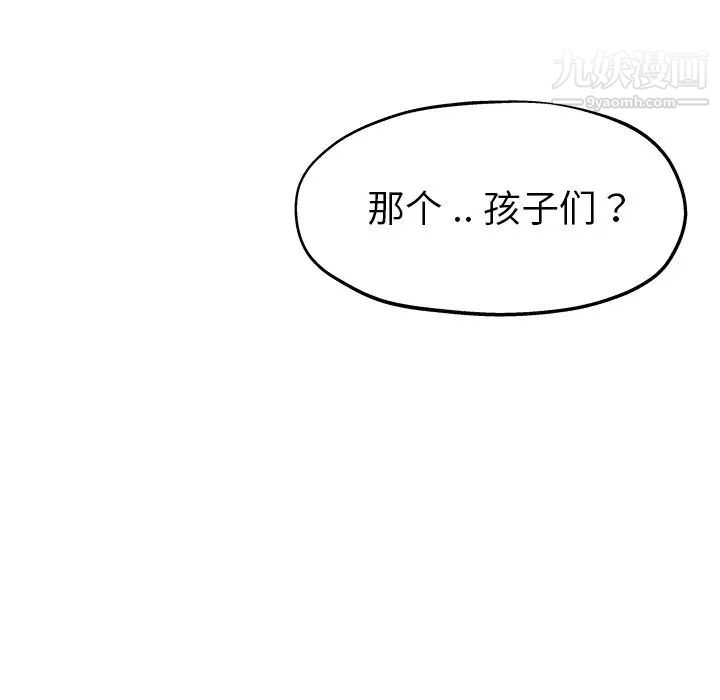《单身爸爸想恋爱》漫画 第10話