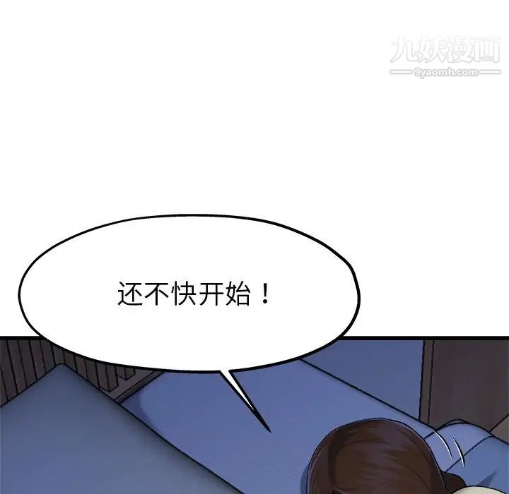 《单身爸爸想恋爱》漫画 第10話