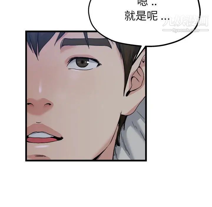 《单身爸爸想恋爱》漫画 第10話