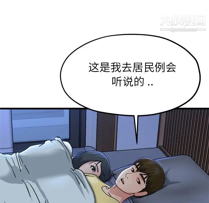 《单身爸爸想恋爱》漫画 第10話