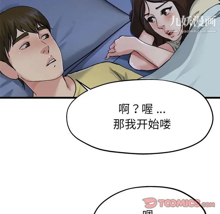 《单身爸爸想恋爱》漫画 第10話