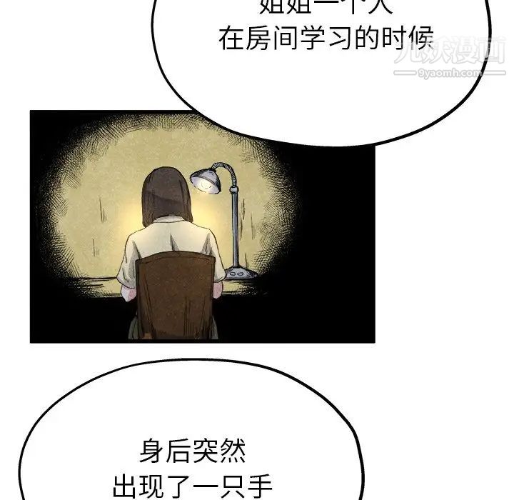 《单身爸爸想恋爱》漫画 第10話