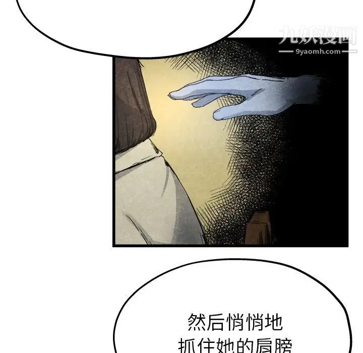 《单身爸爸想恋爱》漫画 第10話