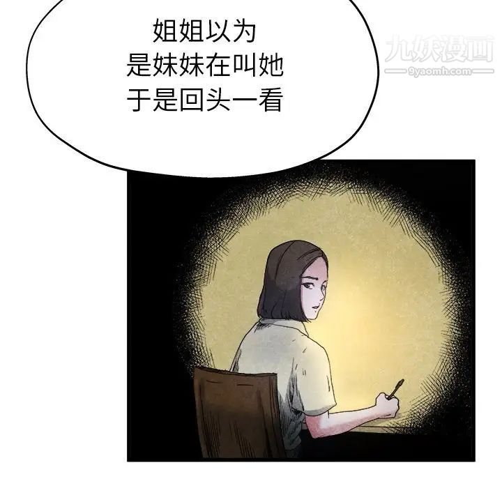 《单身爸爸想恋爱》漫画 第10話