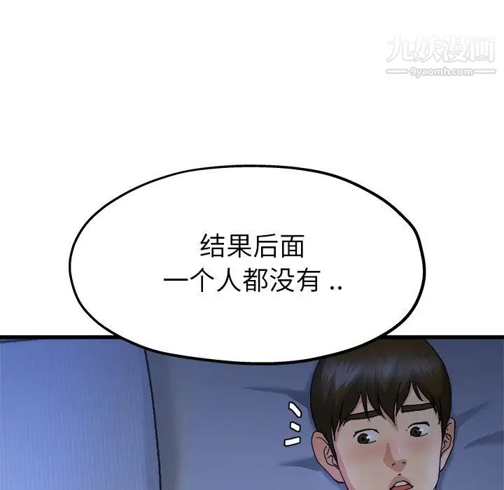 《单身爸爸想恋爱》漫画 第10話