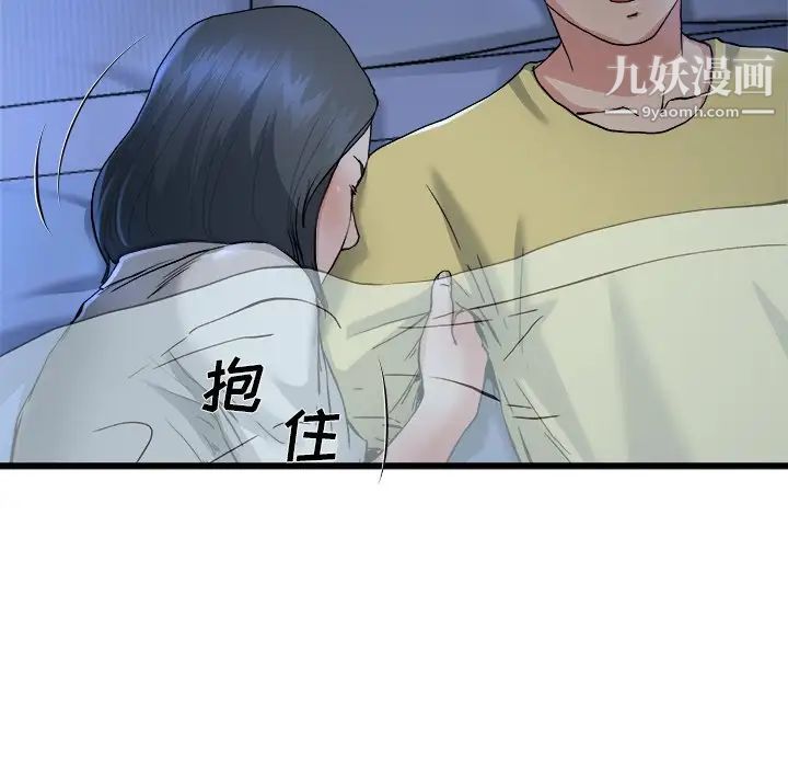 《单身爸爸想恋爱》漫画 第10話